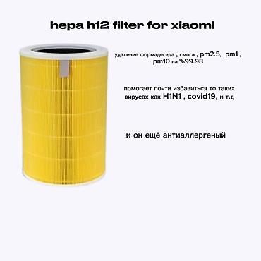 алис: Воздухоочиститель MiJia Напольный, 50-70 м², Воздушный, НЕРА, Антибактериальный — 5