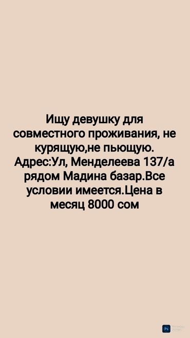 гостиницы в токмоке: Фото комнаты отправлю в личку