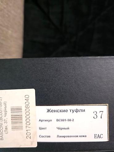 Туфли: Туфли, 37, Basconi, Б/у, цвет - Черный, Самовывоз — 6