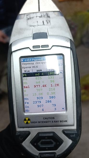 Скупка катализаторов: Скупка катализаторов с профессиональным анализом составов — оптом и в — 7