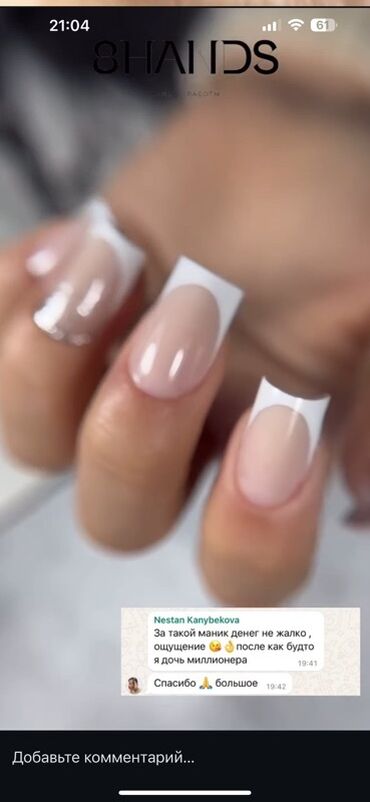 сухожар для маникюра цена бишкек: Требуется мастер маникюра! 💅 В уютную и стильную студию красоты (или