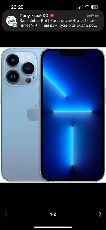 уличная видеокамера с сим картой: IPhone 13 Pro, Б/у, 128 ГБ, Синий, Зарядное устройство, Защитное стекло, Коробка, 81 %