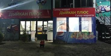 участок бектоо: Продаю участок в мкр. Достук, на улице Каназаровой, с действующим