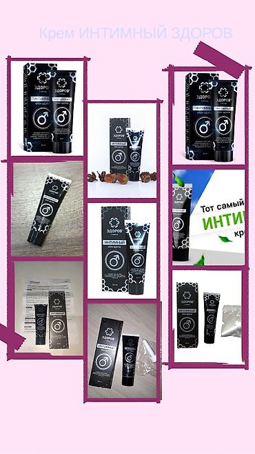 Уход за телом: Интимный крем «ЗДОРОВ», 30 мл Назначение: - Поддержка при геморрое и — 9