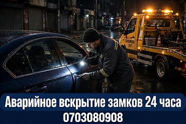 smart box: Аварийное вскрытие замков 24/7 - Вскрытие автомобильных замков без — 1