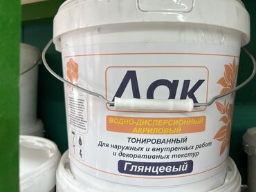 краска для доски: Акриловый водно-дисперсионный лак, тонированный. Предназначен для