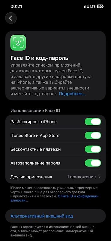 Apple iPhone: IPhone 12 Pro Max, Б/у, 256 ГБ, Графит, 85 % at lalafo.kg — 5 Apple iPhone: IPhone 12 Pro Max, Б/у, 256 ГБ, Графит, 85 % — 5