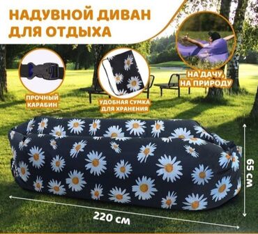 надувной диваны: Шезлонг самонадувающийся "Ромашки" Черный Бесплатная доставка по всему