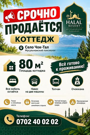 sweet home: 2 комнаты, 80 м², Бишкек — 2