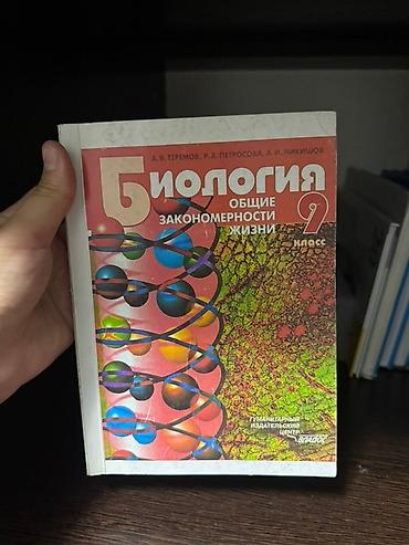 Иностранные языки: Учебники за 11 1) Кыргыз тили, 8 класс - Автор: С. Ибрагимов - — 15