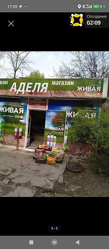 Кондитерские изделия, сладости: Продуктовый магазин «Аделя» Ассортимент: - Свежие овощи и фрукты — 1