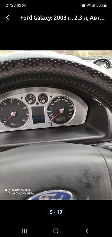 Ford: Ford Galaxy: 2003 г., 2.3 л, Автомат, Бензин, Минивэн — 15