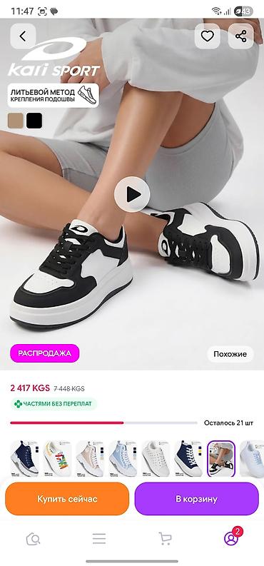 свитер новый: Продаю!Размер 38-покупала за 2500,бренд Kari, новые — 1