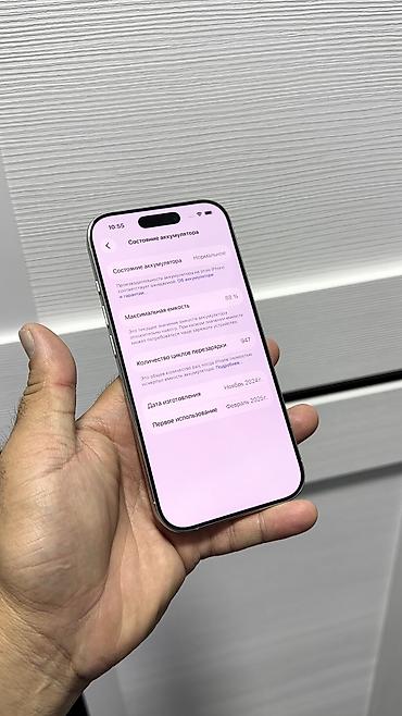 Apple iPhone: IPhone 16 Pro, Б/у, 1 ТБ, Коробка, 88 % — 7