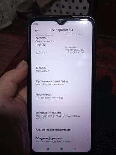 чехлы на редми нот 9: Xiaomi, Mi 9, 64 ГБ, түсү - Кара