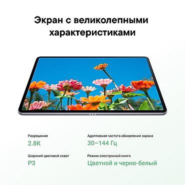 mi pad 5: Планшет, Huawei, память 256 ГБ, 11" - 12", Wi-Fi, Б/у, Классический цвет - Серый — 3