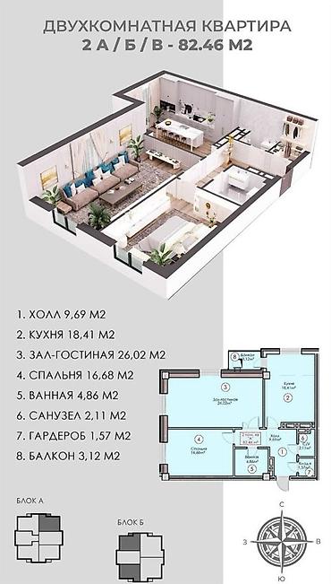 18: 3 комнаты, 82 м², Элитка, 10 этаж, ПСО (под самоотделку) — 7