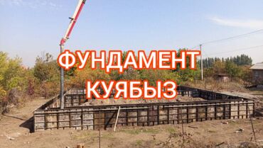 куплю газабетоные оборудование для производства газаблока: Бетонщик. С опытом