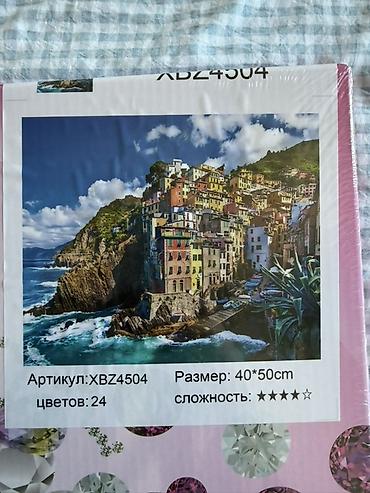 Картины: Алмазная мазайка 💎 Размер мазайки 40*50 В наборе: Сами алмазы 💎 — 8