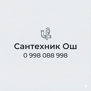 hkc nb32f: Сантехник — 1