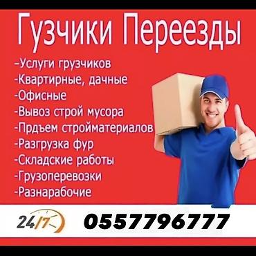 Резюме: Грузчик. 3-5 лет опыта — 1