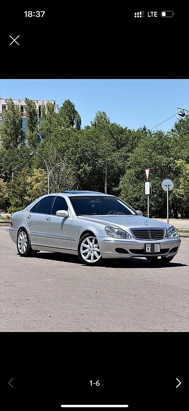 mers s 500: Mercedes-Benz S-Class: 2003 г., 5 л, Автомат, Седан — 4