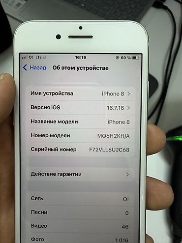 Apple iPhone: IPhone 8, Б/у, 64 ГБ, Белый, 100 % — 3