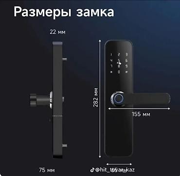 часы smart: Умный дверной замок с датчиком отпечатка и клавиатурой Основные — 1