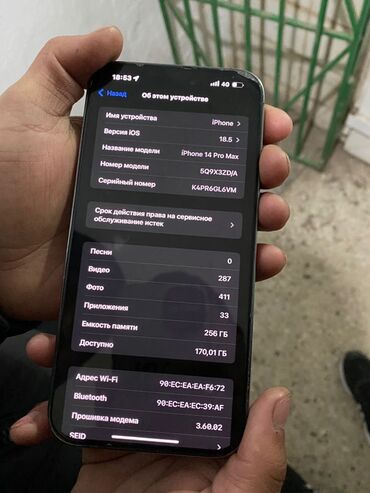 Apple iPhone: IPhone 14 Pro Max, Deep Purple, Защитное стекло — 7