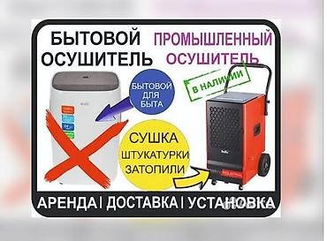 Прокат от суток и выше мы в Бишкеке – быстро и доступно. Цена от at lalafo.kg Прокат от суток и выше мы в Бишкеке – быстро и доступно. Цена от