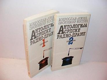 oglasim: ANTOLOGIJA SRPSKE RADIO DRAME 1-2Miroslav Jokić Zvonimir — 1