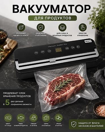 купить вакууматор: Вакууматор для продуктов Vacuum Sealer Pro +100 пакетов в подарок 🎁 — 3