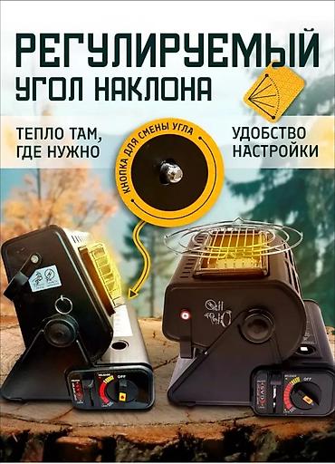 плитка походная: Туристический газовый плита и обогреватель 2-в-1 Функции: - Обогрев и — 6