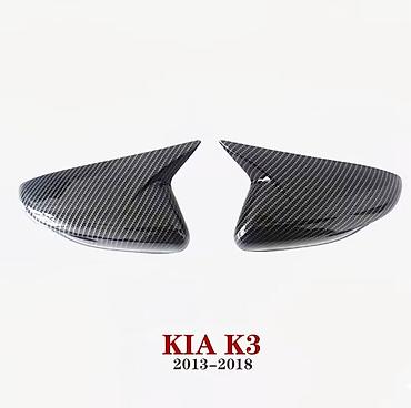 ki ray: Декоративные накладки На зеркала, Карбон, Kia, Новый, Самовывоз, Платная доставка — 1