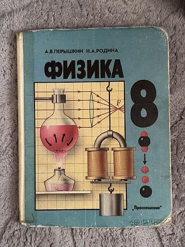 Учебники: Русский язык, 6 класс, Б/у, Самовывоз, Платная доставка — 9
