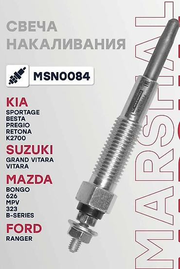 свечи накала: Свечи, Новый, Аналог — 2