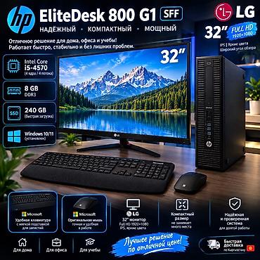 HP EliteDesk 800 G1 SFF — компактный настольный компьютер для дома