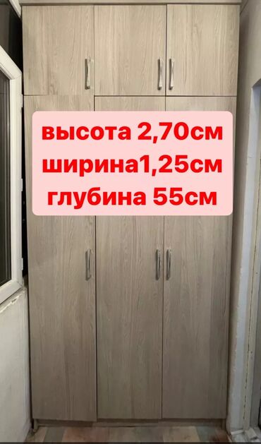 уй емерек: Колдонулган Гардероб Шкаф, Уктоочу бөлмө үчүн, Түз, ДСП, Өзү алып кетүү