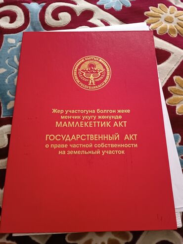 кызыл кыяда: Курулуш, Кызыл китеп