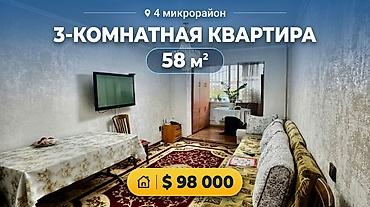 3 комнаты, 58 м², 4 мкр 104 серия, 1 этаж, Свежий ремонт at lalafo.kg 3 комнаты, 58 м², 4 мкр 104 серия, 1 этаж, Свежий ремонт