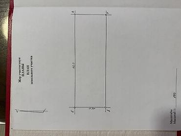 участок 10 соток: 20 соток, Красная книга — 2