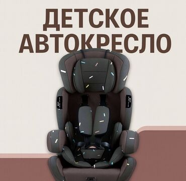 коляска польская: Автокресло, Новый
