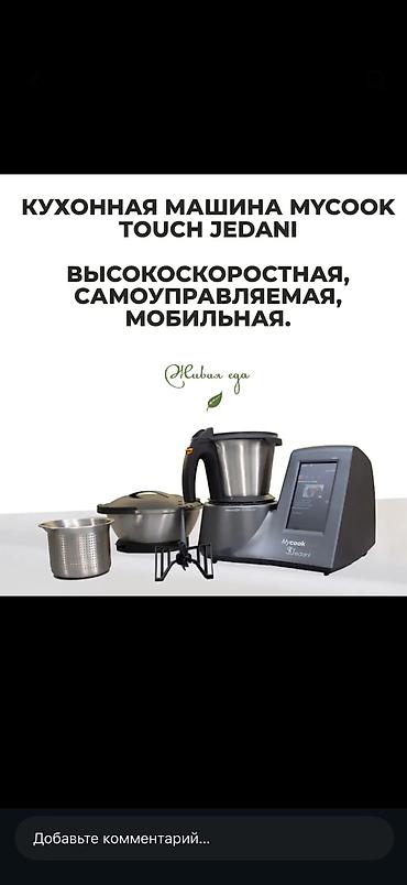 Чудо аппарат -кухонный робот👍 at lalafo.kg Чудо аппарат -кухонный робот👍