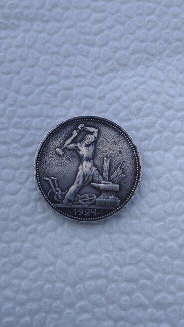 Монеты: Odin poltinnik 1924.Gumush sikke.Ceki 9 qram temiz gumus