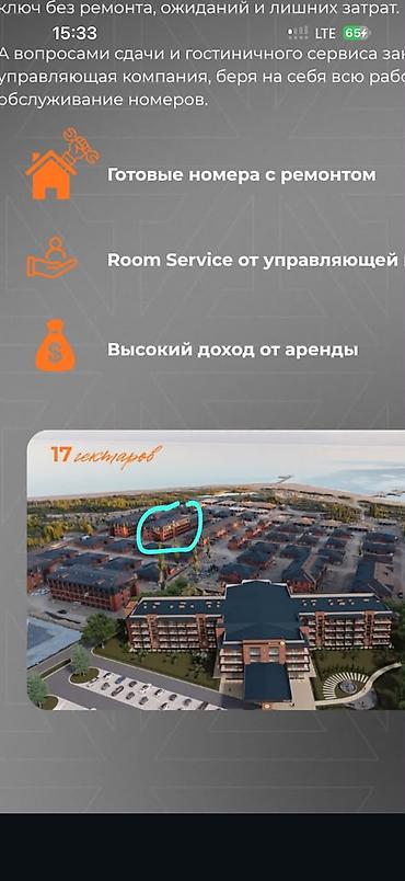Продажа квартир: 1 комната, 29 м², Элитка, 3 этаж, Свежий ремонт — 5
