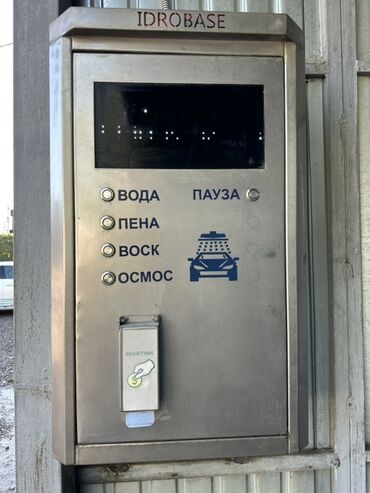 Автомойки: Продается б/у Аппарат самообслуживания для автомойки IDROBASE - 2 шт