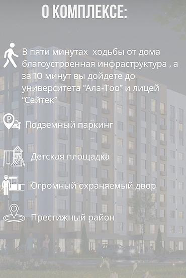 Продажа квартир: 2 комнаты, 67 м², Тунгуч мкр Элитка, 9 этаж, ПСО (под самоотделку) — 2
