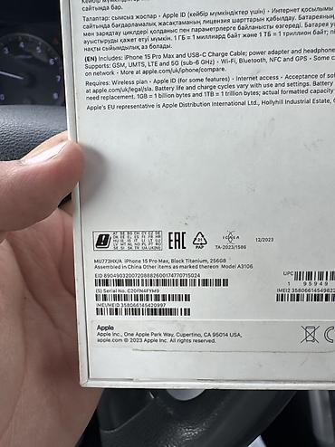 электрический машина: IPhone 15 Pro Max, Б/у, 256 ГБ, Black Titanium, Зарядное устройство, Защитное стекло, Чехол, 94 % — 7