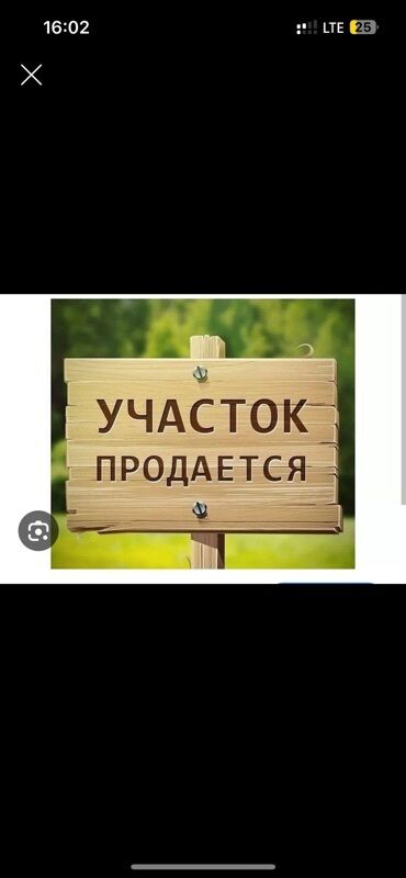 иссык ата квартира: 23500 соток, Для сельского хозяйства, Тех паспорт, Генеральная доверенность, Договор купли-продажи