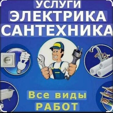 дом обмен на квартиру: Монтаж и замена сантехники Больше 6 лет опыта